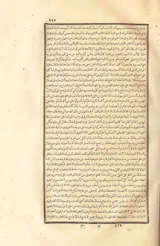 futmak.com - الصفحة 665 - من الجزء الثاني من طبعة بولاق الأولى